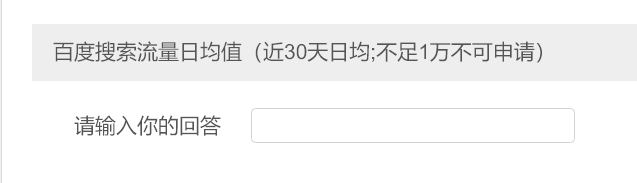 百度收录“作死”操作？用“快速抓取”替代“快速收录”