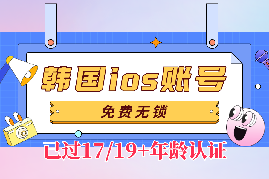 ios版韩服DNF手游怎么下载？韩国id账号分享17+年龄认证